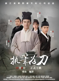 巾帼艳义
